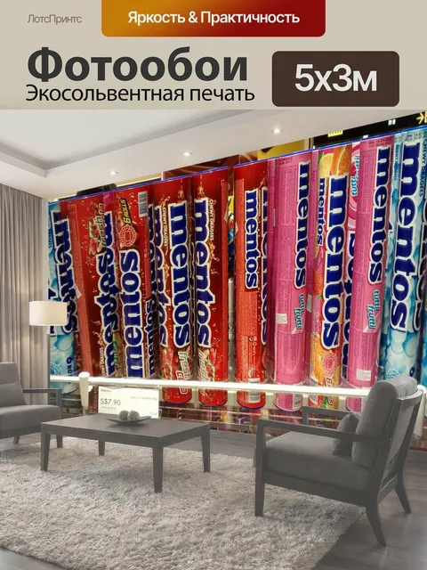 Фотообои Mentos конфеты в магазине Mentos конфеты магазин
