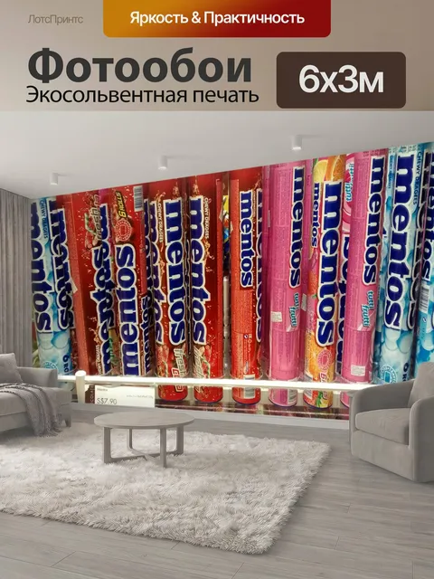 600 × 300 см · Экосольвентная печать
