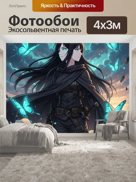 400 × 300 см · Экосольвентная печать