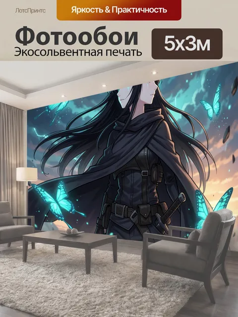 500 × 300 см · Экосольвентная печать