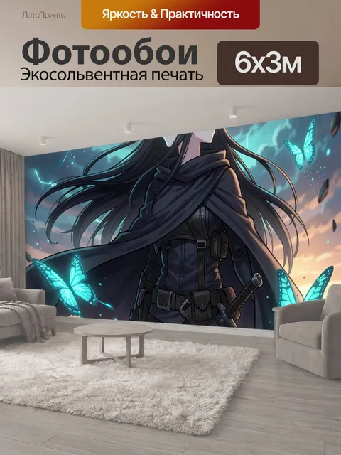 600 × 300 см · Экосольвентная печать