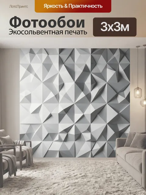 Фотообои Абстрактные серые геометрические грани