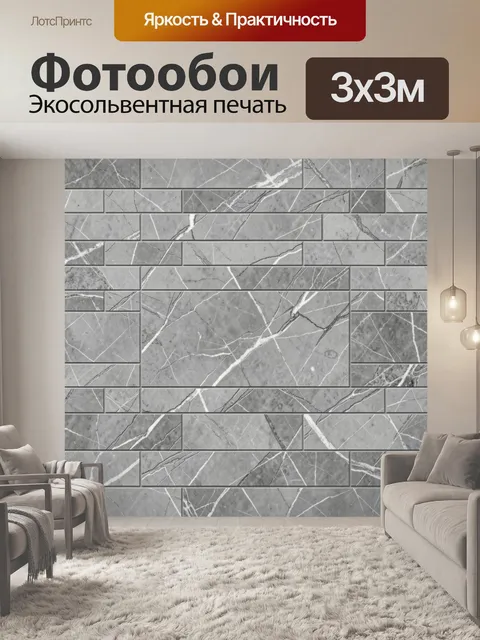 Фотообои Мраморная кладка с прожилками. Рельефный рисунок плиток с мраморной текстурой: серо-графитовые плоскости, бел…