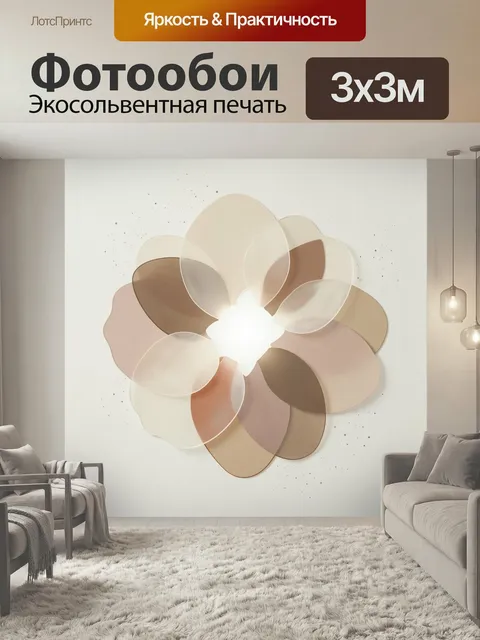 Фотообои Абстрактный цветочный орнамент