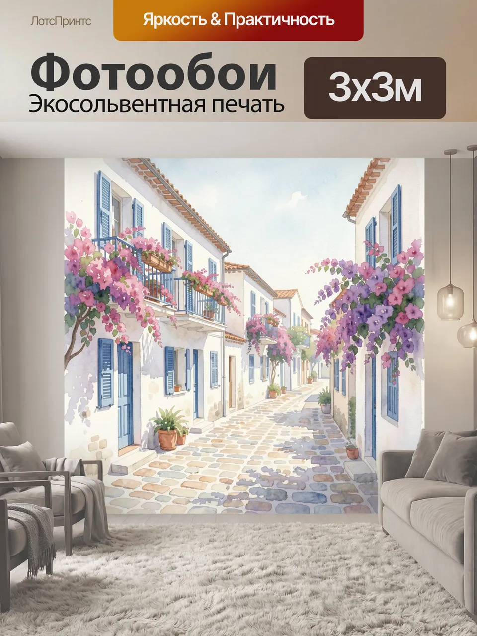Фотообои Цветущая улочка синих ставен