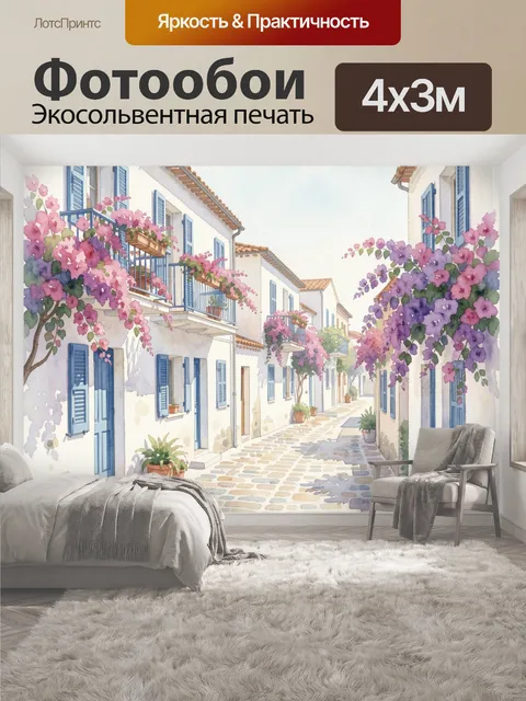 400 × 300 см · Экосольвентная печать