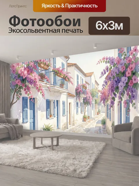 600 × 300 см · Экосольвентная печать