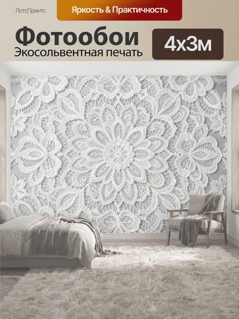 400 × 300 см · Экосольвентная печать