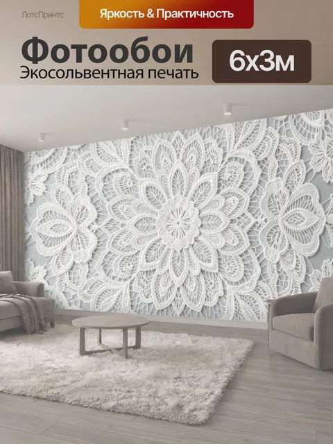 600 × 300 см · Экосольвентная печать
