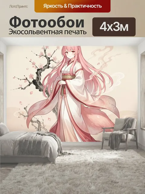 400 × 300 см · Экосольвентная печать