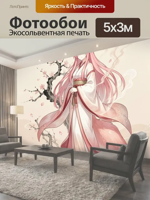 500 × 300 см · Экосольвентная печать