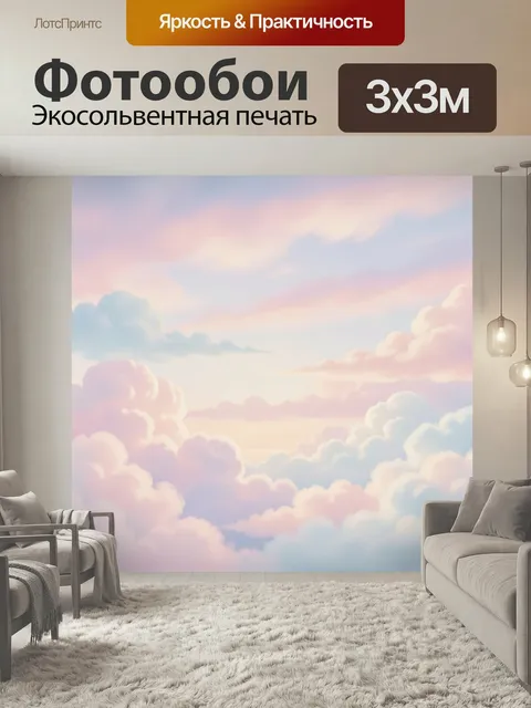 Фотообои Нежные облака в розовом небе. Воздушная небесная композиция с мягкими тучами и пастельным градиентом, где пер…