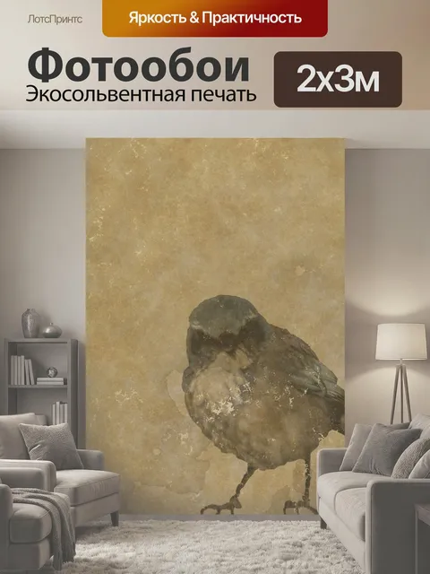 200 × 300 см · Экосольвентная печать