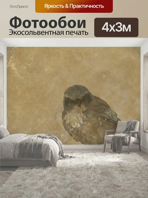 400 × 300 см · Экосольвентная печать
