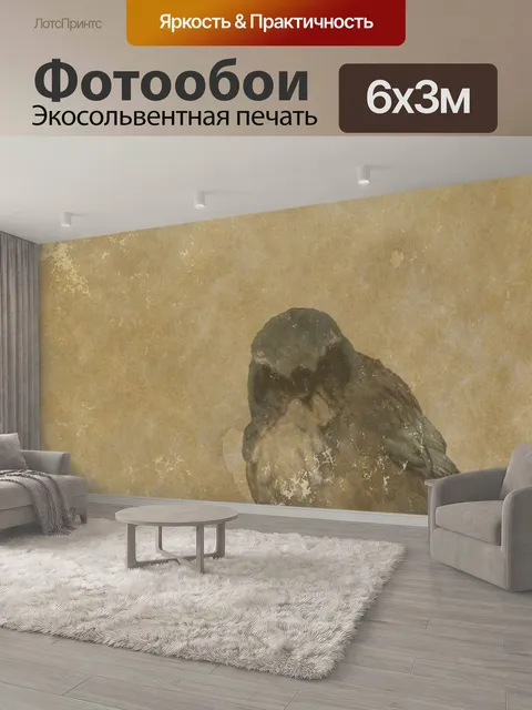 600 × 300 см · Экосольвентная печать
