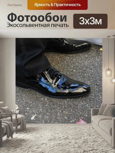 Фотообои Лакированная кожа, обувь, элегантный