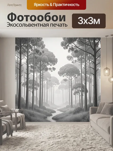 Фотообои Туманный лес с рекой и озером. Монохромный рисунок: высокий лес с стройными деревьями, туманная дымка, извили…