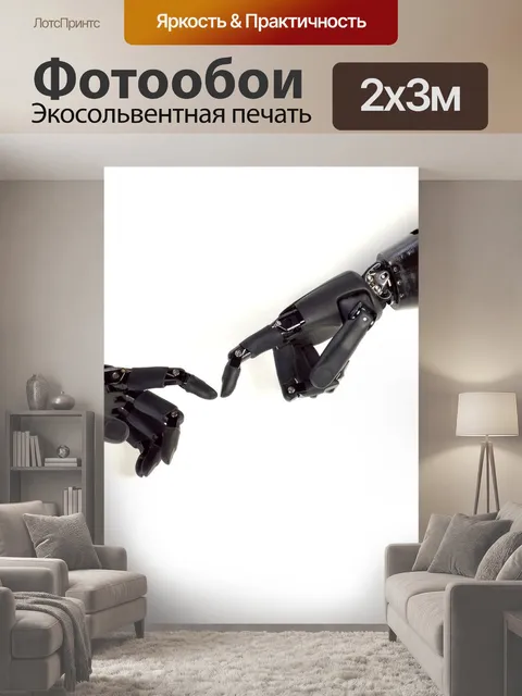 200 × 300 см · Экосольвентная печать