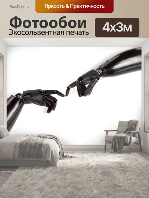 400 × 300 см · Экосольвентная печать