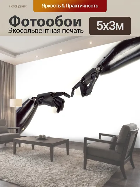 500 × 300 см · Экосольвентная печать