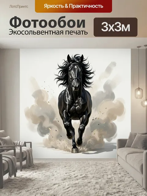 Фотообои Черный конь в движении. Эффектный породистый скакун мчится вперед, окруженный динамичными облаками пыли. Конт…