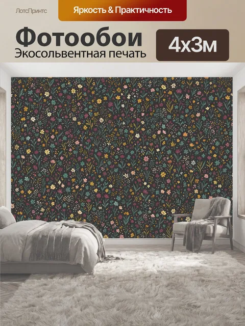 400 × 300 см · Экосольвентная печать