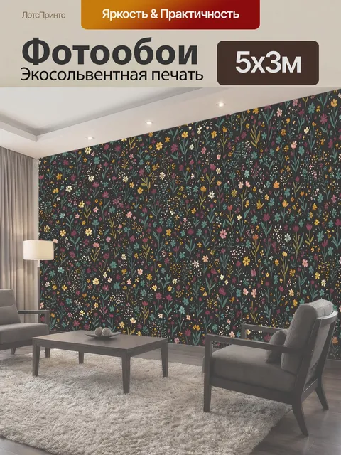 500 × 300 см · Экосольвентная печать