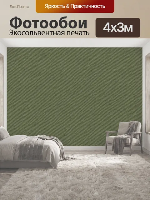 400 × 300 см · Экосольвентная печать