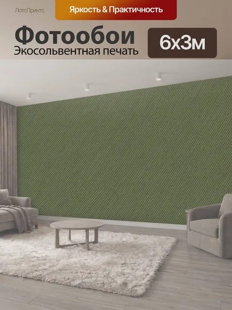 600 × 300 см · Экосольвентная печать