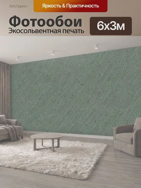 600 × 300 см · Экосольвентная печать