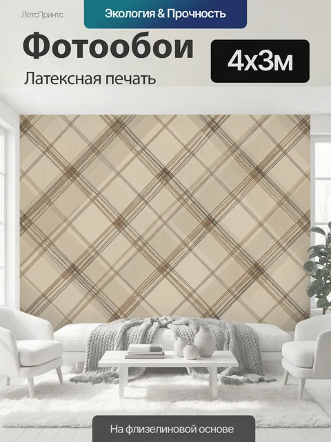 400 × 300 см · Латексная печать