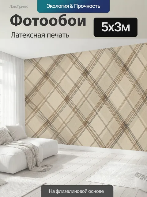 500 × 300 см · Латексная печать