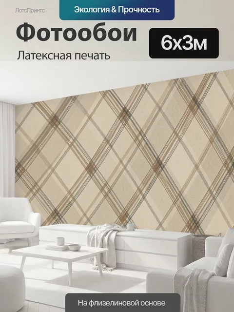 600 × 300 см · Латексная печать