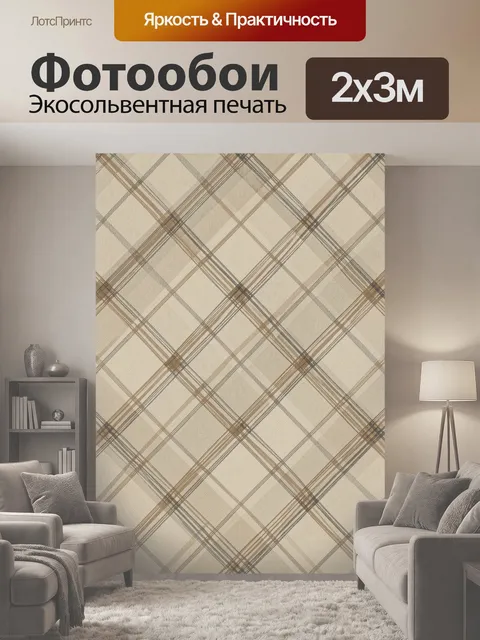 200 × 300 см · Экосольвентная печать