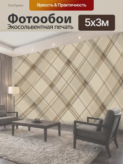 500 × 300 см · Экосольвентная печать