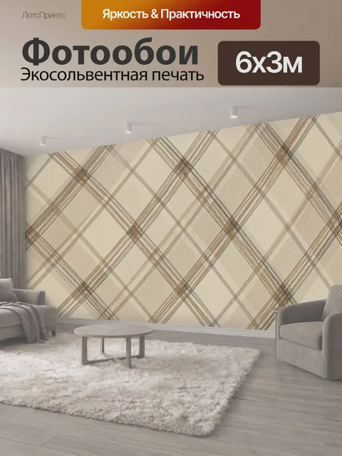 600 × 300 см · Экосольвентная печать