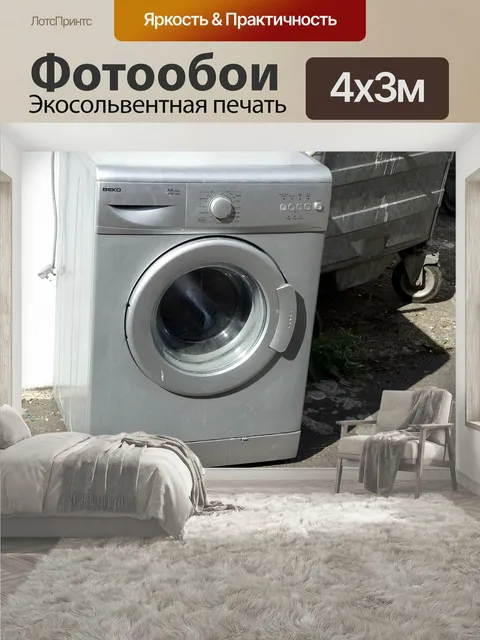 400 × 300 см · Экосольвентная печать