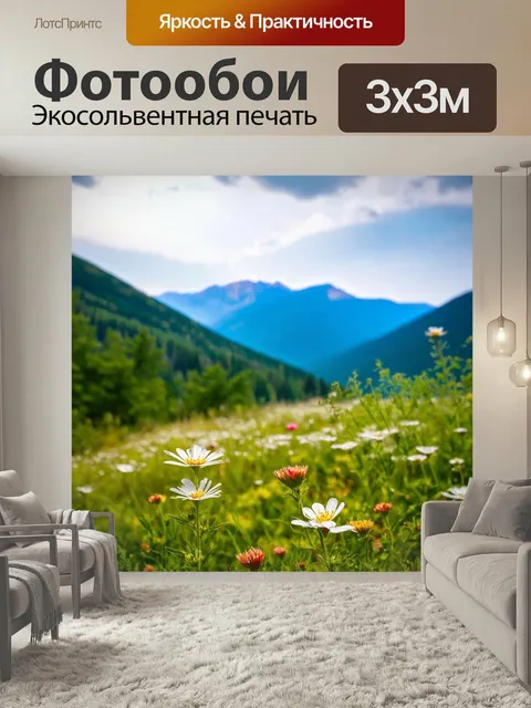 Фотообои Весна, красивый вид на горы с цветами на переднем плане, мир и спокойствие, утренние облака, нежный свет, гар…