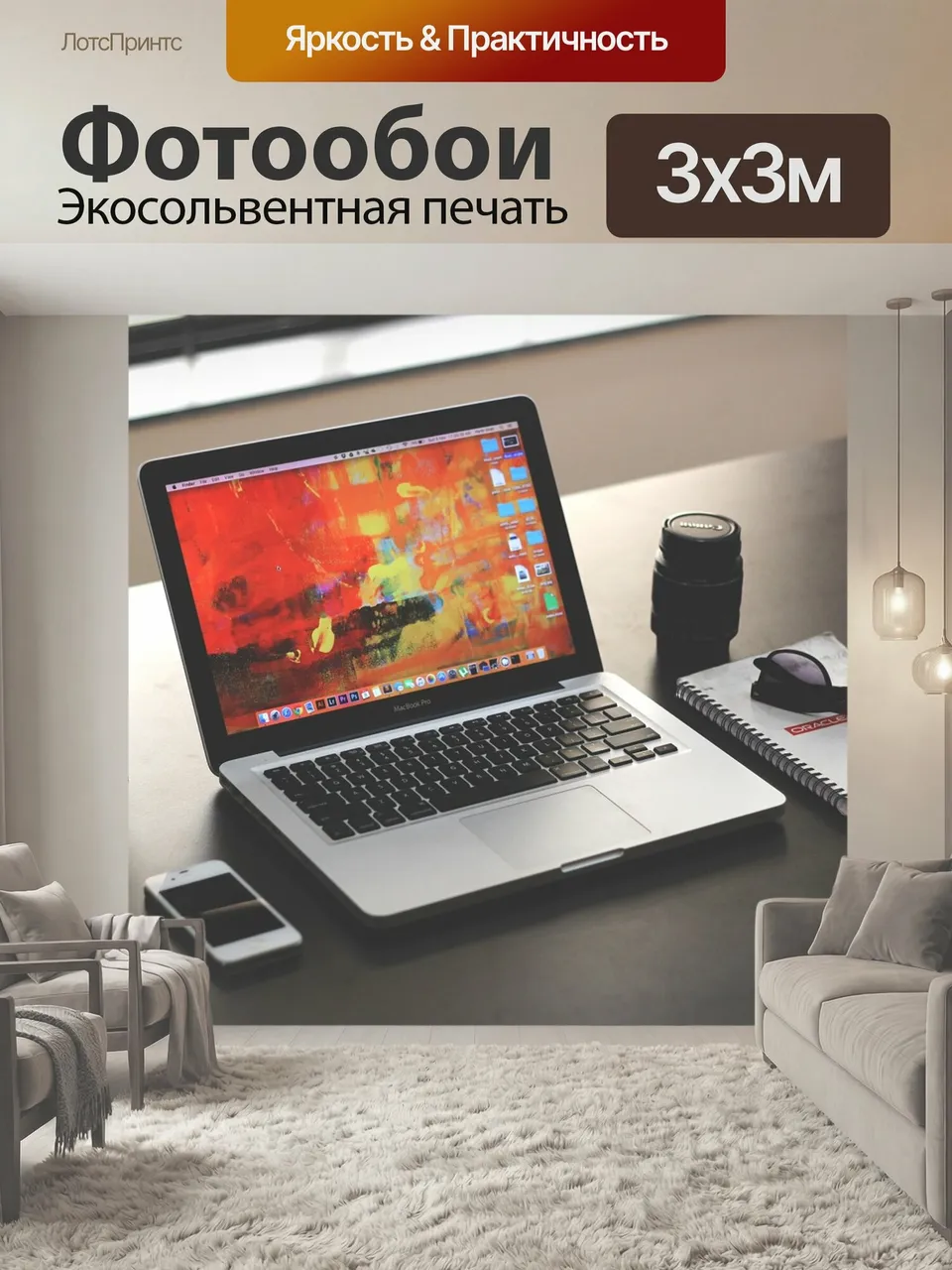 Фотообои Ноутбук, макет, бизнес