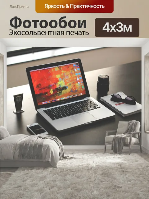 400 × 300 см · Экосольвентная печать
