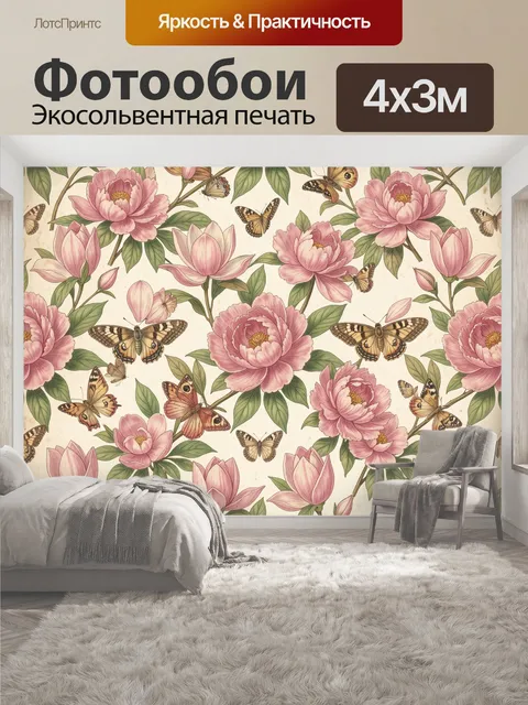 400 × 300 см · Экосольвентная печать