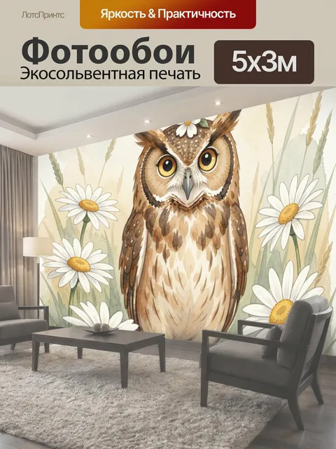 500 × 300 см · Экосольвентная печать