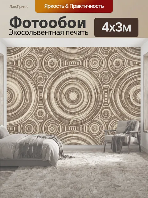 400 × 300 см · Экосольвентная печать