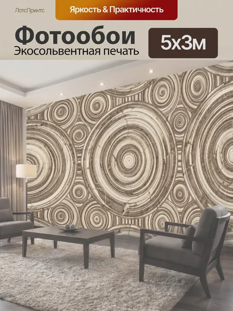 500 × 300 см · Экосольвентная печать