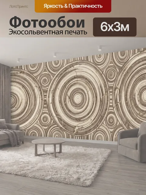 600 × 300 см · Экосольвентная печать