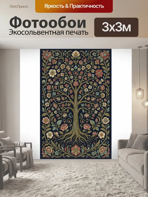 Фотообои Цветущее дерево жизни в орнаменте. Изящная декоративная композиция с раскидистым древом, переплетёнными ветвя…
