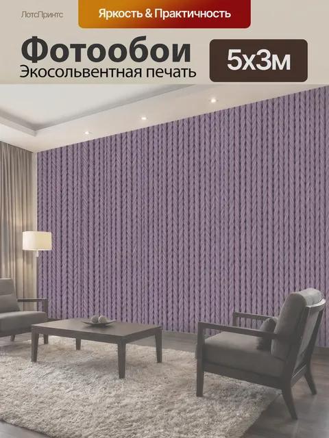 500 × 300 см · Экосольвентная печать