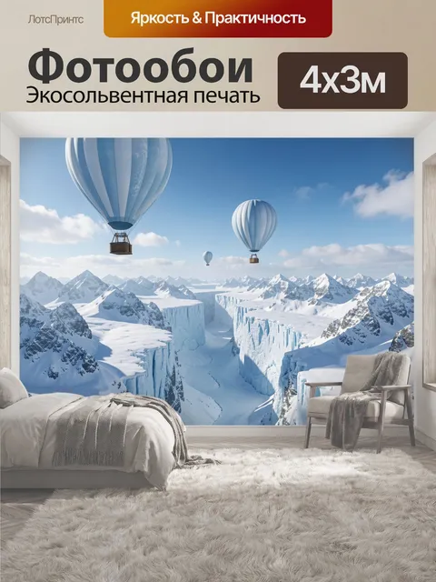 400 × 300 см · Экосольвентная печать