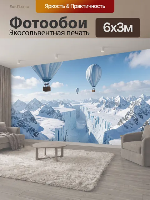 600 × 300 см · Экосольвентная печать