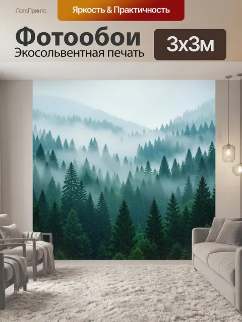 Фотообои Туманный хвойный лес. Заснеженные еловые склоны, скрытые мягкой дымкой, в холодной палитре зелёных, голубых и…